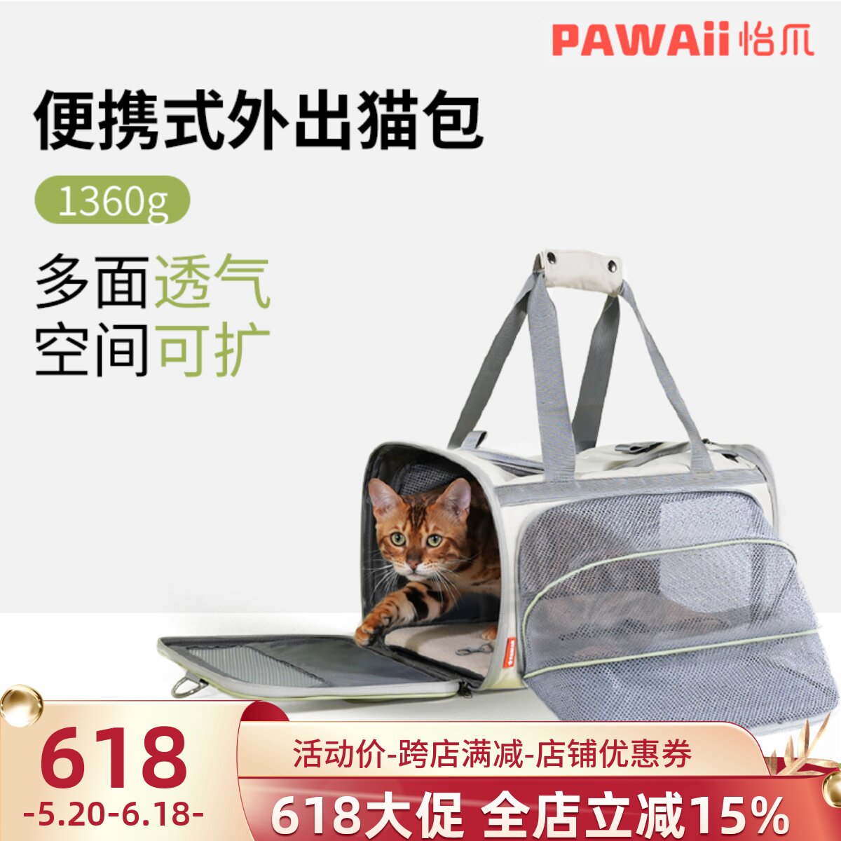 Pawaii猫包外出便携大容量防应激