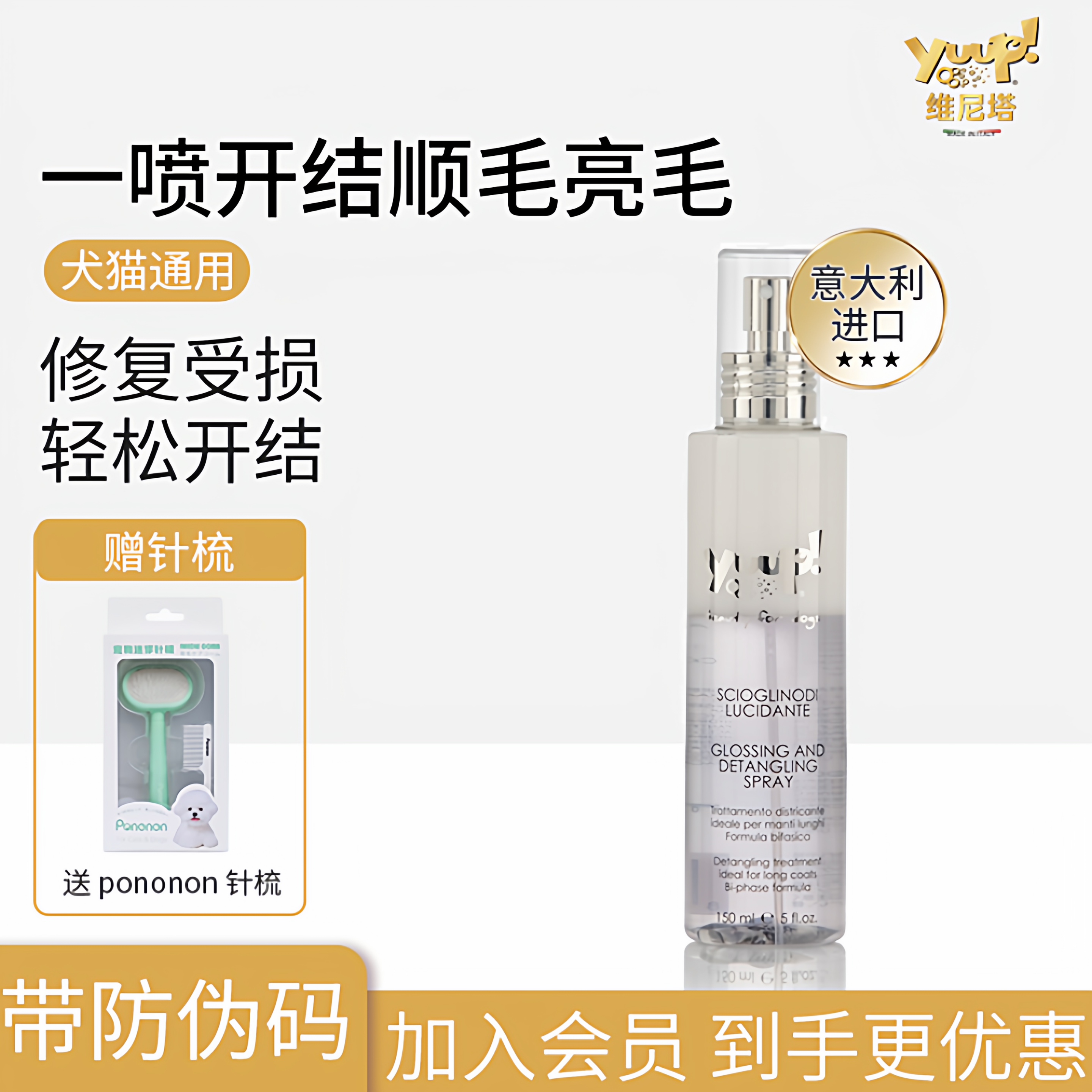 优瀑喷雾狗狗开结上光喷雾除臭