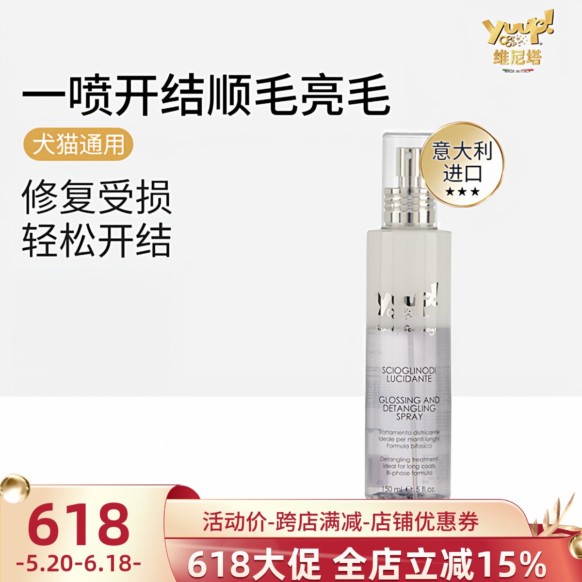 优瀑喷雾狗狗开结上光喷雾除臭