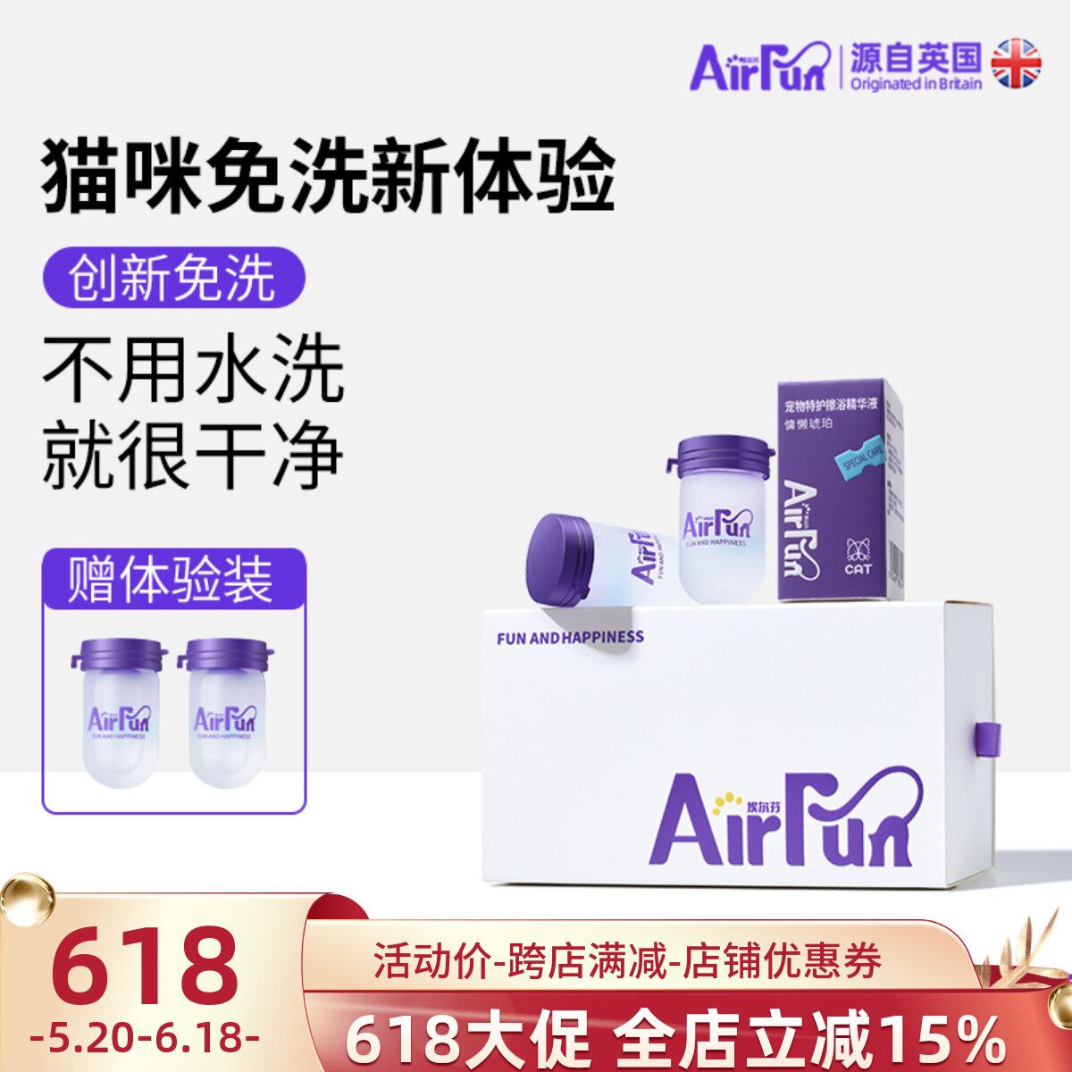 埃尔芬猫咪免洗精华抑菌洗澡