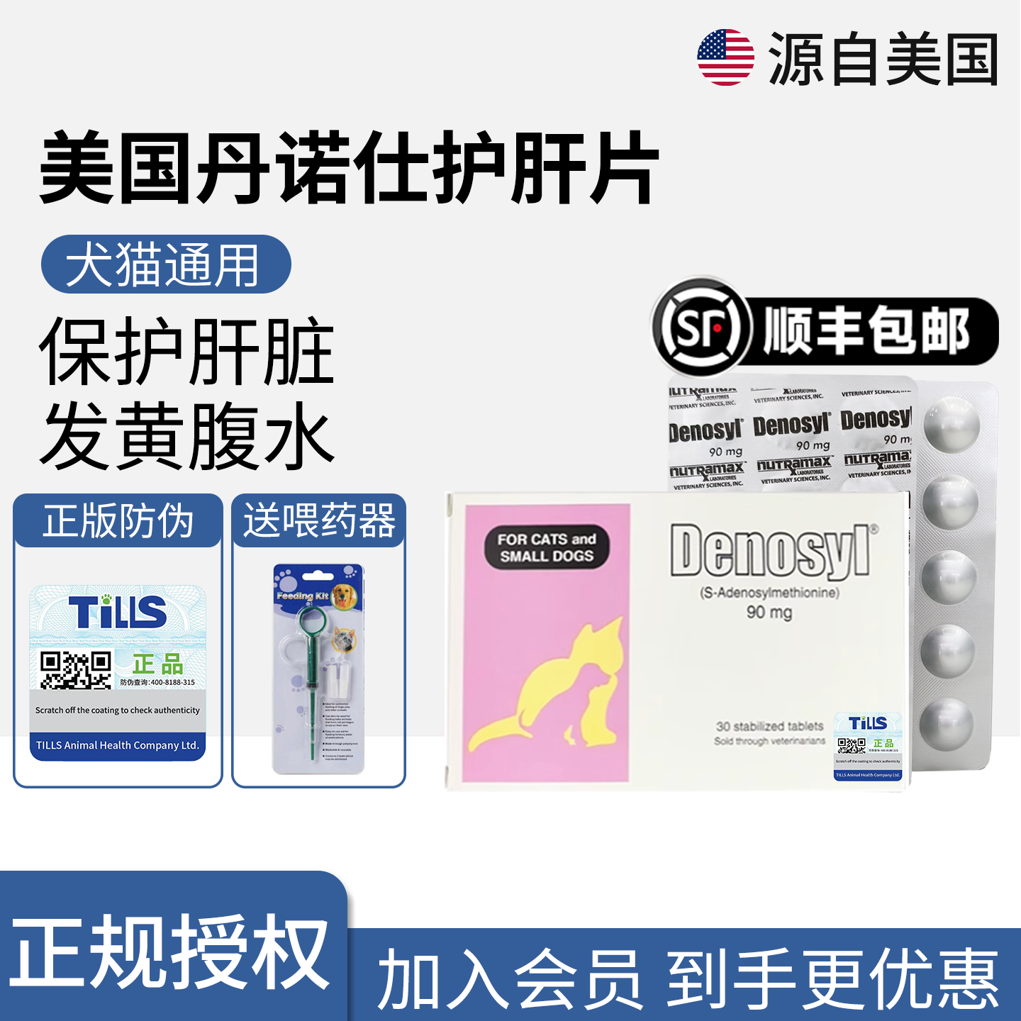 进口美国丹诺仕宠物猫咪狗护肝片