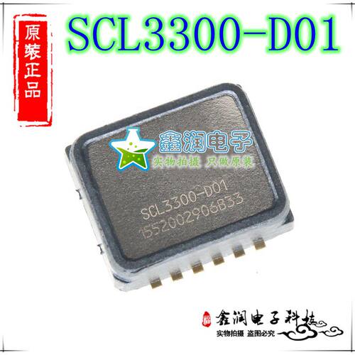 SCL3300-D01 三轴工业级倾角传感器 温补 零漂移 SCL3300