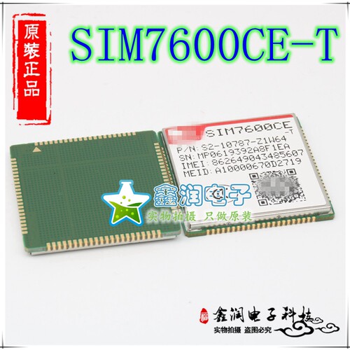 SIM7600CE-L/L1C-T-M-S模块SIMCOM全网通4G/7模原装正品 LCC现货