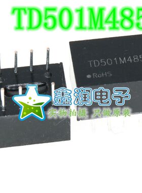TD501M485 TD301M485小体积单路高速隔离收发模块兼容RSM485M