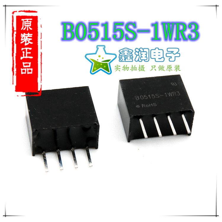 B0515S-1WR3正品原装隔离模块输入4.5V-5.5V输出15V 0.06A