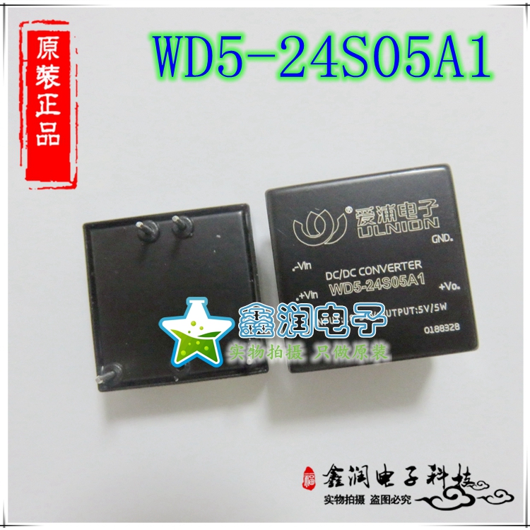 爱浦电源模块 DC/DC 18-36V输入稳压输出 WD5-24S05A1 隔离1500V