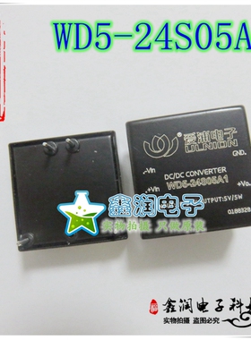 爱浦电源模块 DC/DC 18-36V输入稳压输出 WD5-24S05A1 隔离1500V