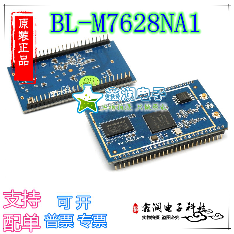 MT7628AN双通道无线AP模块BL-M7628NA1