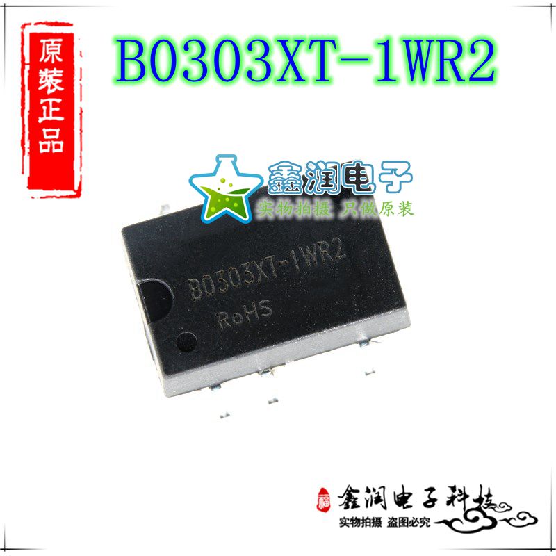 B0303XT-1WR2 输入电压2.97~3.63转输出3.3V功率1W 隔离电压1500V