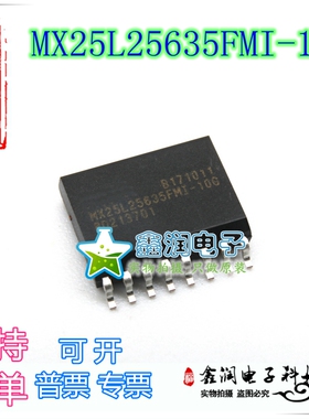 MX25L25635FMI-10G 丝印 25L25635FMI-10G 全新原装 256Mbit 32M