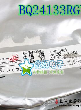BQ24133RGYR  QFN 电池管理芯片 全新进口原装现货