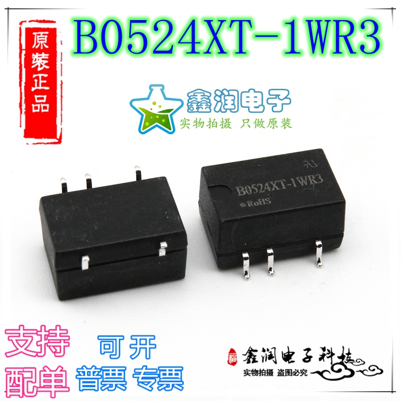 B0524XT-1WR3高品质DC-DC电源模块 5V转24V 1W 只卖全新原装正品