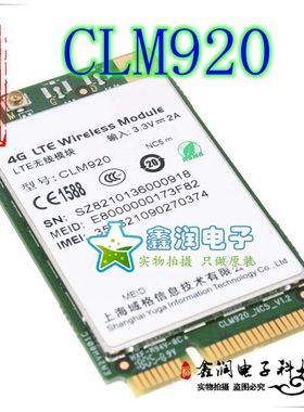域格高通平台4G LTE模块CLM920-NC5带GPS支持多种OS 二次开发模