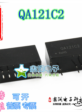 QA121C2 SIC MOSFET驱动器专用电源模块电压输入12V输出15V/-3.5V