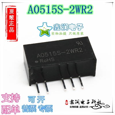 全新原装A0515S-2WR2 DC-DC电源模块 输入4.5-5.5V双输出电压正负