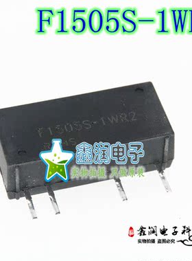 F1505S-1WR2  1W定压15V输入隔离非稳压5V输出DCDC电源