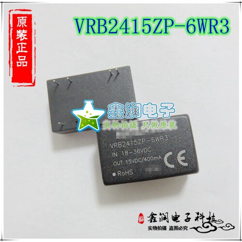 VRB2415ZP-6WR3 原装正品隔离模块 输入18-36vdc 输出15v 0.4A
