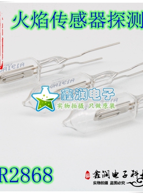 R2868 HAMAMATSU滨松 火焰传感器探测器 UV管 原装正品 大量现货