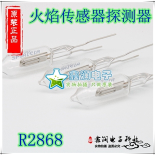 R2868 HAMAMATSU滨松 火焰传感器探测器 UV管 原装正品 大量现货