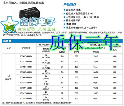 K7805/7801/7802/7803/7809/7812/7815/78X2/78X6T-500R3原装正品