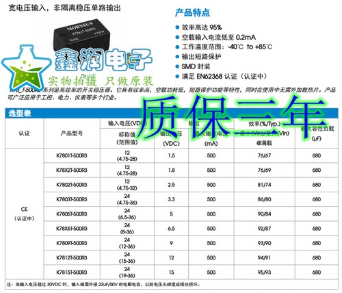K7805/7801/7802/7803/7809/7812/7815/78X2/78X6T-500R3原装正品