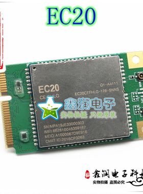 QUECTEL/移远全新原装EC20 4G通讯模块 EC20CEHC-MINIPCIE