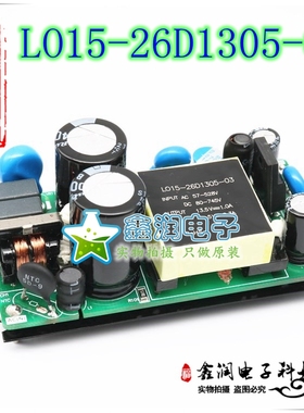LO15-26D1305-03 原装三相四线制电表专用电源AC-DC电力电源模块