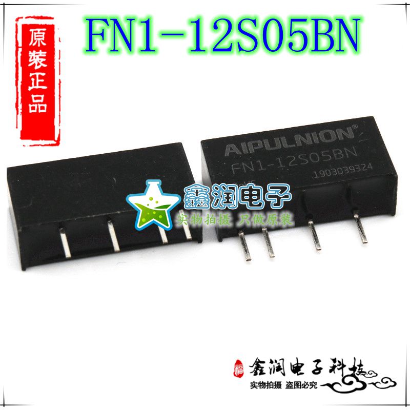 FN1-12S05BN SIP4 1W 12V转5V DC隔离电源模块 原装AIPULNIO