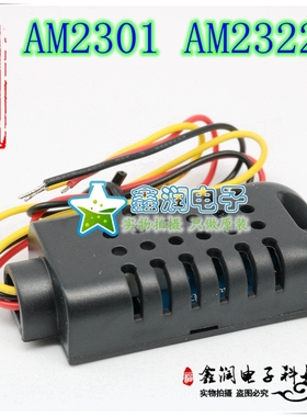 AM2301 电容式数字温湿度传感器 AM2322B 数字温湿度传感器模块