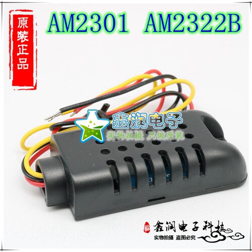 AM2301 电容式数字温湿度传感器 AM2322B 数字温湿度传感器模块