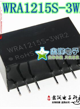 WRA/WRB1203/1205/1206/1209/1212/1215/1224S-3WR2 DC/DC 3W电源