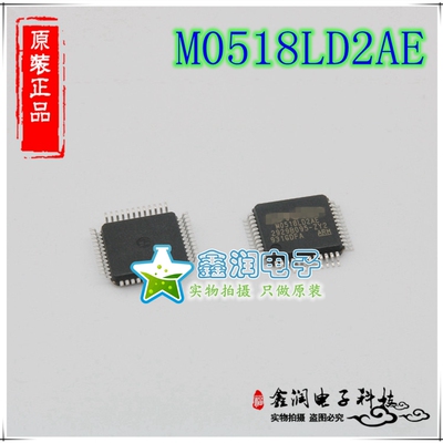 LED灯光控制器M0518LD2AE QFP NUVOTON新塘全新原装正品