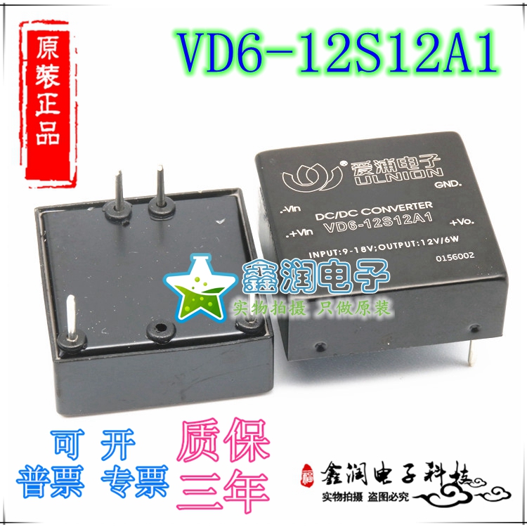 VD6-12S12A1 代理 爱浦电源模块 DC-DC电源模块 6瓦 原装正品