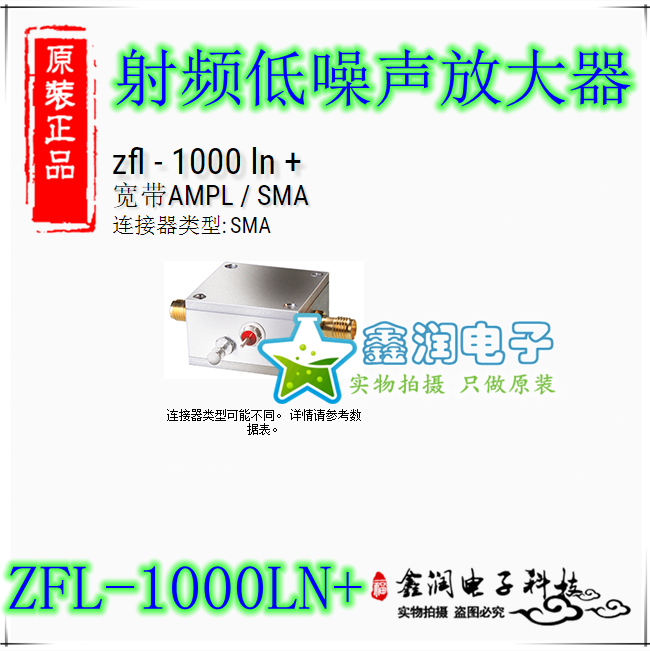 美国mini ZFL-1000LN+ 0.1-1000MHz 射频低噪声放大器