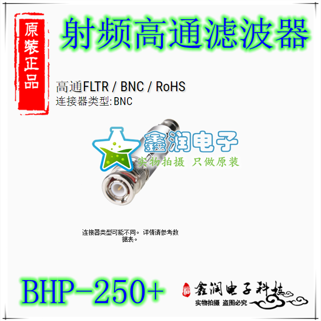 美国mini BHP-250+ 225to3000MHZ 50Ω 射频高通滤波器 BNC