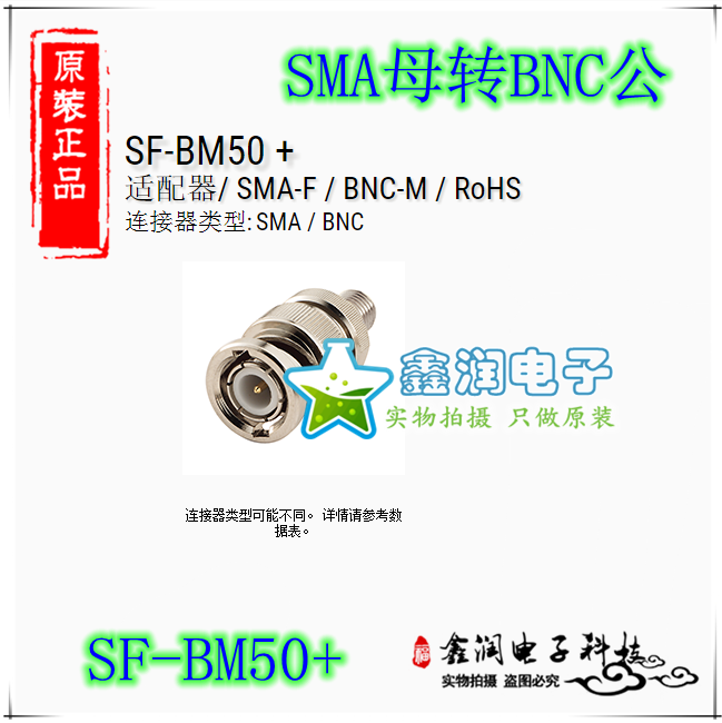 美国mini SF-BM50+ DC-2GHZ连接器/适配器 SMA母转BNC公