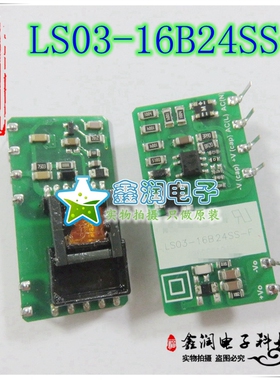 全新 LS03-16B24SS-F 超宽输入电压范围90-528VAC/100 - 745VDC