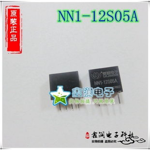 微功率 电源模块NN1 12S05A 代理 正品 原装 爱浦电源模块