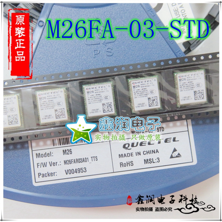 M26FA-03-STD GSM/GPRS通信模块正品 超小体积 原装现货