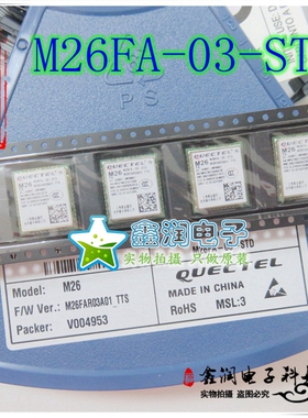 M26FA-03-STD GSM/GPRS通信模块正品 超小体积 原装现货