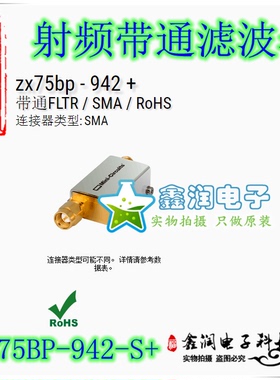 美国mini ZX75BP-942-S+ 875to1010MHz 射频带通滤波器 SMA
