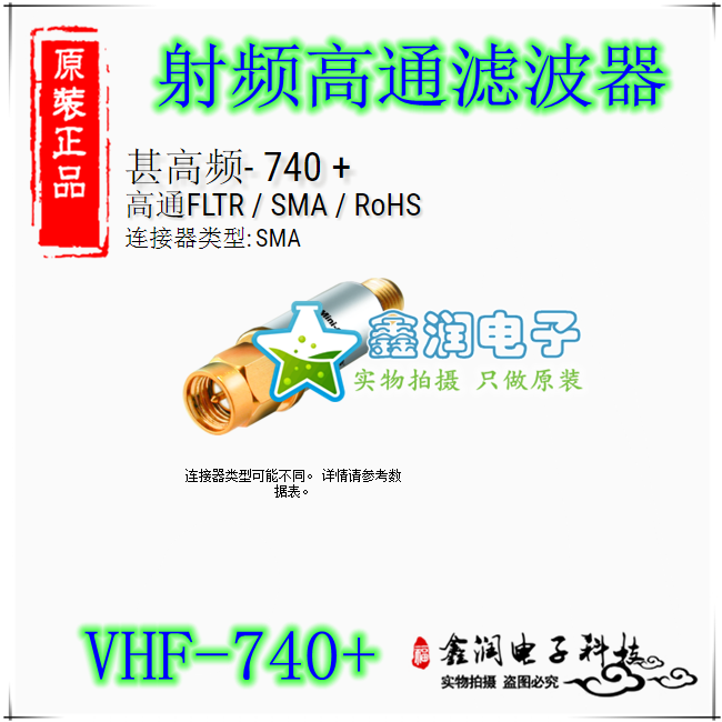 美国mini VHF-740+ 780-2800MHZ 50Ω 射频高通滤波器 SMA