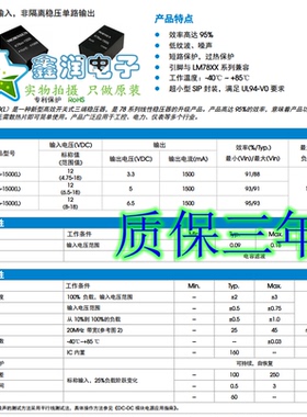 K7803-1500 原装 宽电压非隔离模块 输入4.75V-18V;输出3.3V 1.5A