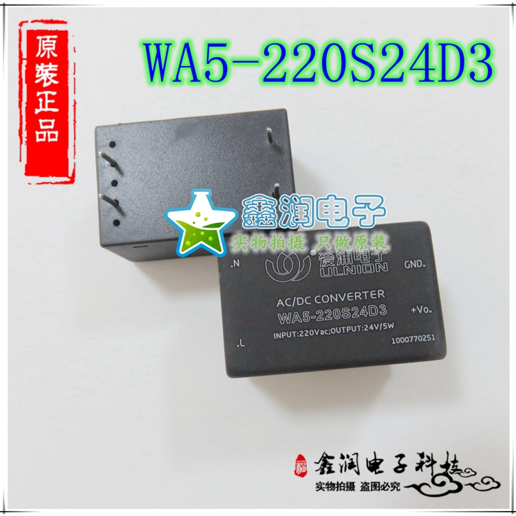 代理 爱浦桑美电源模块 AC-DC 5W85~265V转24V WA5-220S24D3