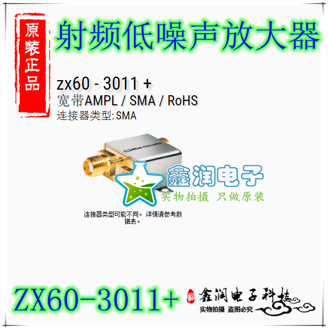 美国mini ZX60-3011+ 400-3000MHz 射频低噪声放大器