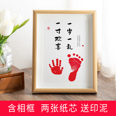 宝宝手足印相框周岁手足印画男女婴儿出生满月百天足印迹留念字画