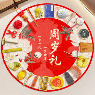 抓周用品一周岁男女宝宝生日礼物布置抓阄地毯全套抓周道具套装