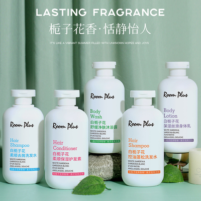roomplus隆帕斯栀子花男士沐浴露女沐浴液洗发水旅行套装身体乳