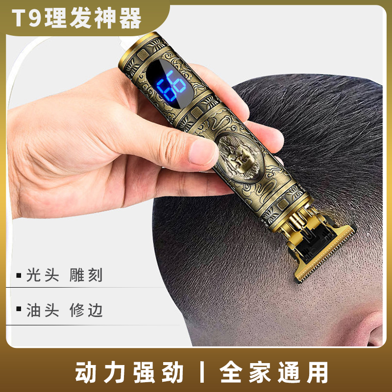 t9理发器光头电推剪毅威充电所有