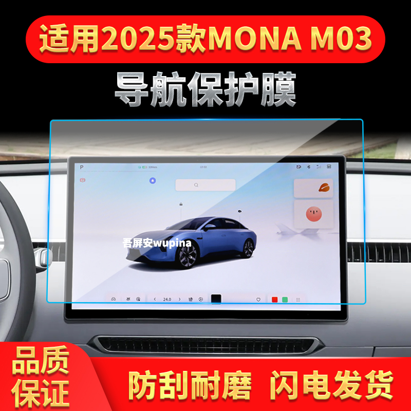 适用25款小鹏MONAM03导航钢化膜中控台屏幕高清保护贴膜汽车用品